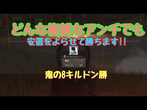 【荒野行動】シングルゲリラ最近毎日勝ってるから複雑なアンチでも勝てる