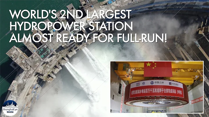 China’s $34-billion hydropower station counting down to full-run, all 16 million-kw units installed - DayDayNews