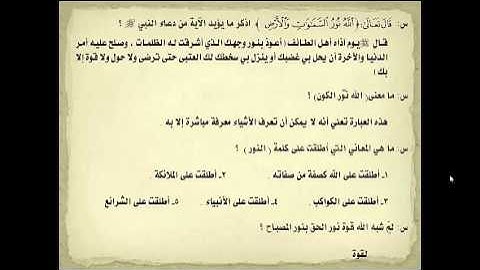 سورة النور لطلاب الشهادة السودانية ( الله نور السموت و الارض)- الاستاذ السني عبدالرحيم الجاك