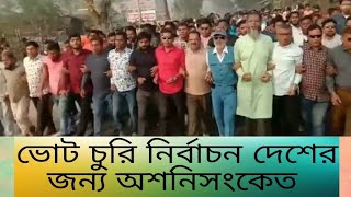 আগামী রোববার থেকে আবারও ৪৮ ঘন্টার অবরোধ কর্মসূচি অবরোধ bnp bd