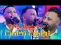 Cheb Mustapha 2026 El Hdid W El Hogra تخلطت تخلطت Studio Genfouda Plus 