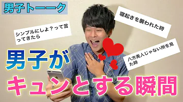 女子がキュンとする言葉 女子がキュンとする言葉