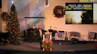 EFCLA 20181209【教會建造之路】王炳欽牧師 (台語)