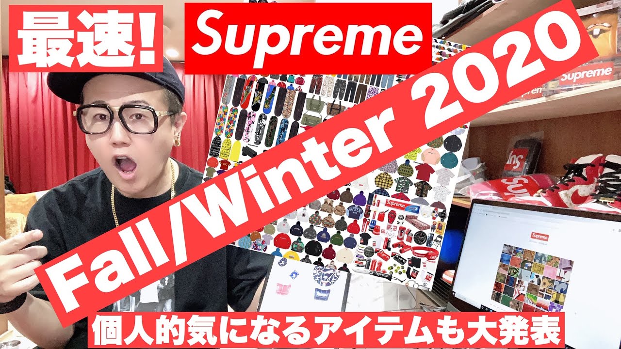 Supreme 自称シュプリームおじさんへ警告 シュプおじ Youtube