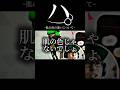 ハ。-肌の色の違いについて-#おもしろ アニメ #ネタ #おすすめ