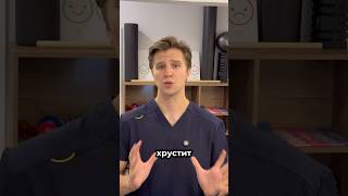 ХРУСТ не равно БОЛЬ! #здоровье #реабилитация #колено