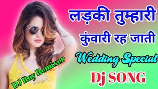 Ladki Tumhari Kunwari Reh Jati Dj Shaadi Remix Raj Deewana