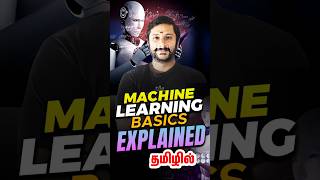 Machine Learning என்றால் என்ன? | Machine Learning Basics Explained in Tamil Kaashiv infotech reviews