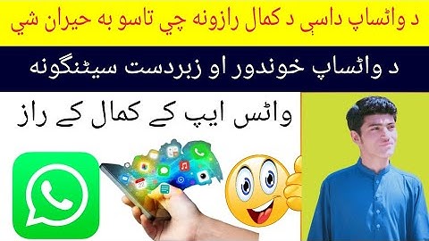 Three amazing Settings of whatsapp|in pashto