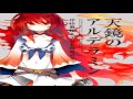 [純音樂/Instrumental]天鏡のアルデラミン (岸田教団&amp;THE明星ロケッツ)