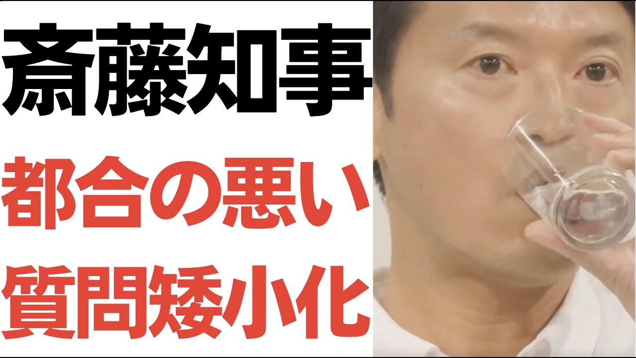 兵庫県知事会見の争点を扱う動画のサムネイル