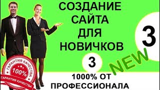 НОВИЧКАМ Программирование :) Создание первого веб-документа HTML из текстового файла txt Урок 🍏3 НОВИЧКАМ Программирование :) Создание первого веб-документа HTML из текстового файла txt Урок 🍏3