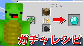 木からダイヤを大量ゲットする！【爆笑ＭＯＤランキングEp15】【マインクラフト】