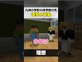 あそこ火山灰酷いんだよね…#minecraft