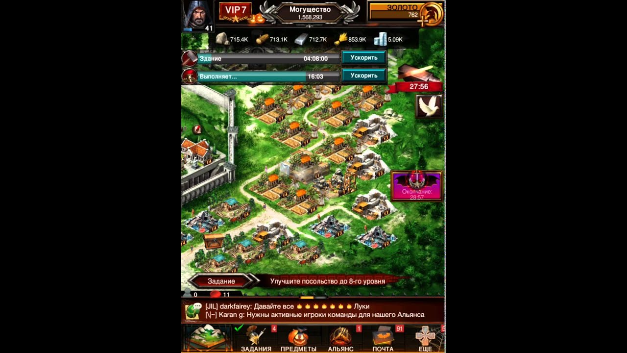 Обзор на игру Game of war Fire age