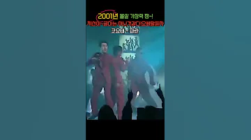 2001년 지선아 오빠들말 듣자 글마는 아닌 것 같다 코요태 파란 