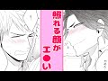 【BL漫画】ケンカップル登場♡空手部主将×柔道部主将のあまあまスクール・ラブ♥♥BL漫画『お前の恋はおれのもの(後半)』【商業BL漫画】【BLコミック動画】【EngSub】