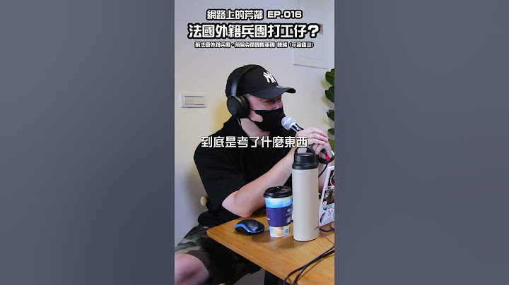 反正就當到法國打工度假囉！ #shorts