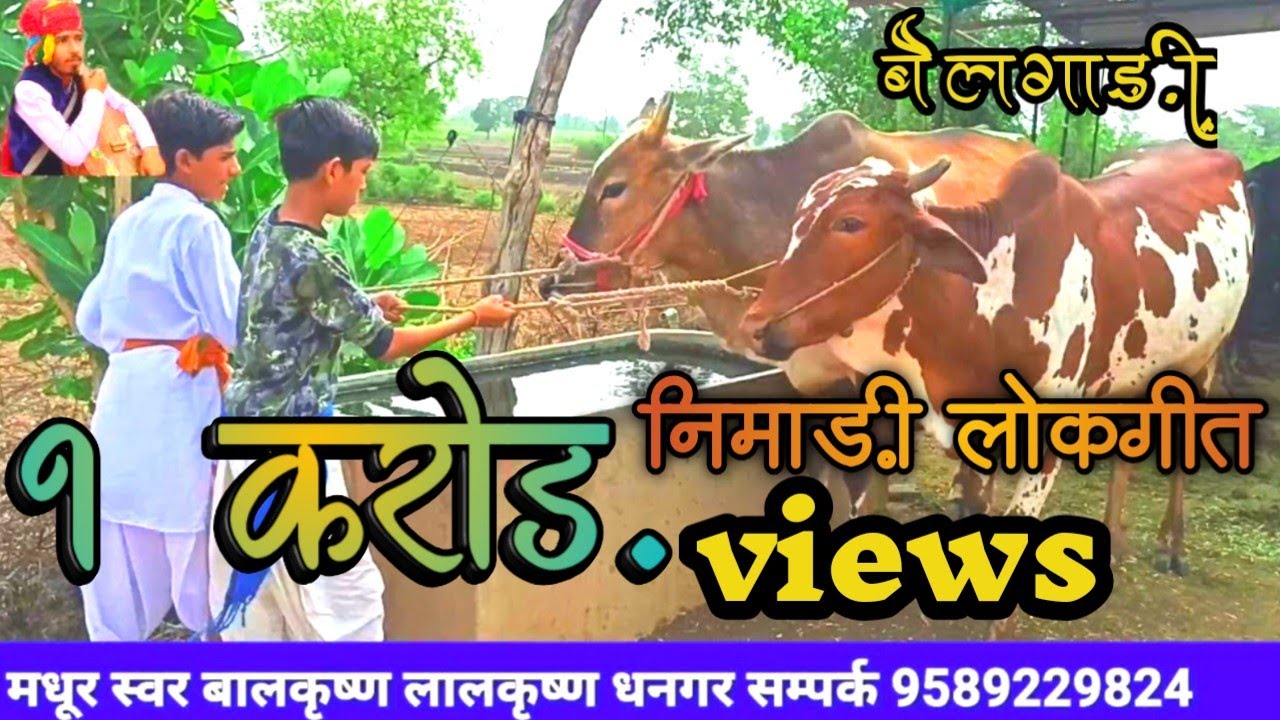 निमाड़ी गरबी।। वावणी की करा.. तैयारी।। मधुर स्वर बालकृष्ण लालकृष्ण धनगर।। 9589229824