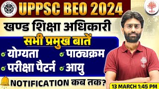 UPPSC BEO NEW VACANCY 2024 | BEO VACANCY 2024 | BEO ELIGIBILITY, SYLLABUS, SALARY, FULL INFORMATION