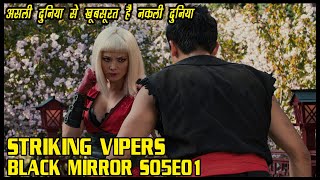 Black Mirror Explained In Hindi | Striking Vipers | S05E01 |