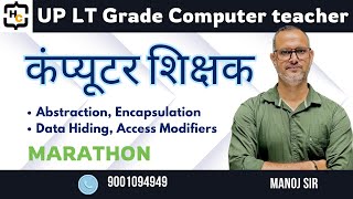 Abstraction | Encapsulation | Data Hiding, Access Modifiers | Manoj Sir | Happy Coding | UP LT Grade