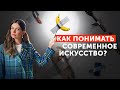 Современное искусство: абсурд или отражение реальности? | Каттелан, Ай Вэйвэй, Марк Куинн, Абрамович