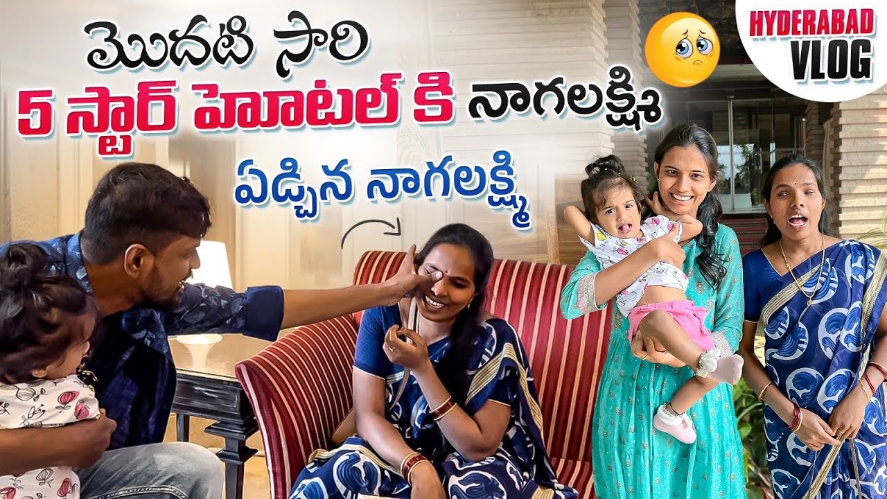 Naga Lakshmi Got Very Emotional | First Time Five star Hotel Experience | Hyderabad Vlogs |Adi Reddy
