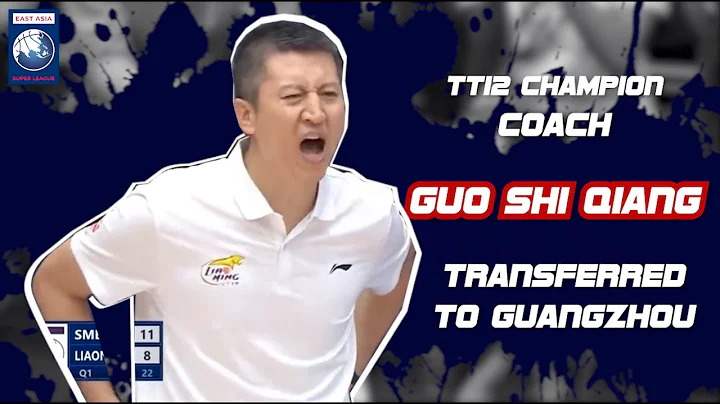 EASL All-Access with Guangzhou Loong-Lions: Coach Guo Shiqiang — A New Dynasty--CBA名师敦士强加盟广州龙狮篮球俱乐部 - 天天要闻