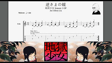 Download 逆さまの蝶 Mp4 Mp3 Download 逆さまの蝶 Mp4 Mp3