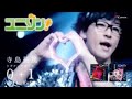 寺島拓篤の新曲「0+1」のPVがエロいと話題に 【ユニゾン!#46】