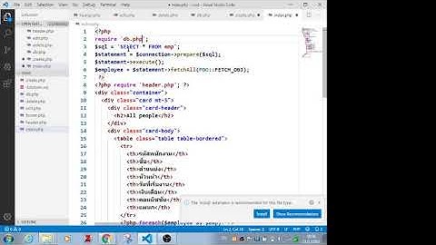 EP.53 การปรับปรุงฟอร์มเปลี่ยน TextBox เป็น ListBox, PHP MySQL