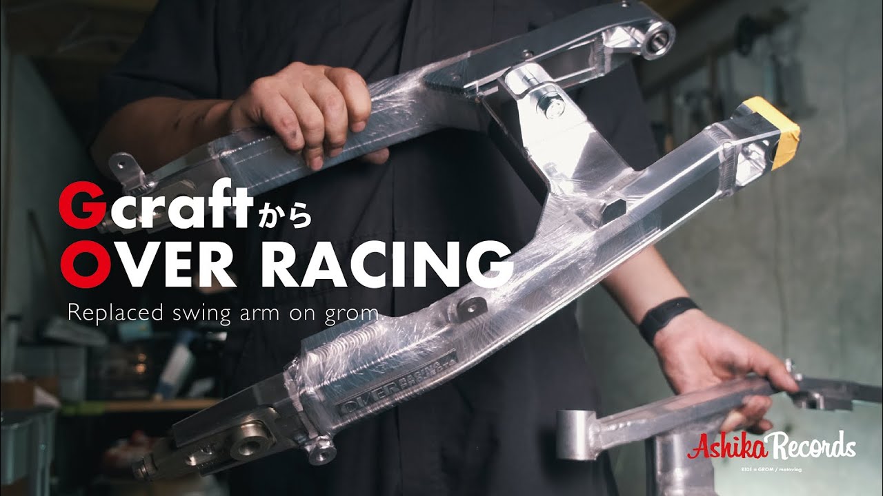 GクラフトのスイングアームからOVERスイングアームに交換 【 グロム