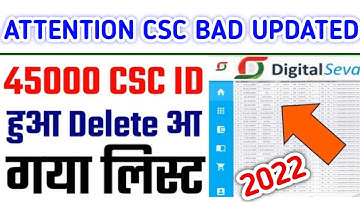 Non-Transacting CSC ID Delete । CSC ID Band Update । CSC ID Delete