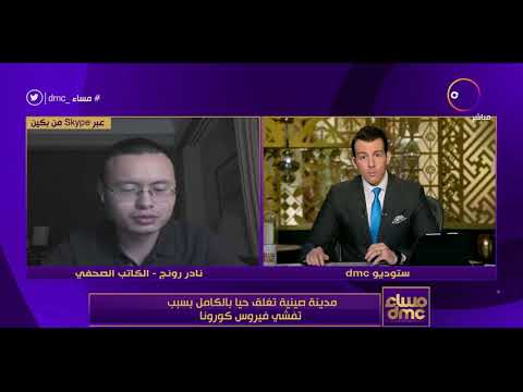 مساء dmc - الصين تعلن تسجيل أول إصابة بشرية في العالم بأنفلونزا الطيور