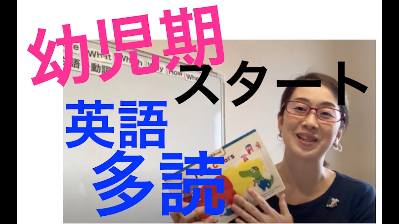 幼児期から英語絵本が読めるようになる英語教育】CTP絵本って？幼児 