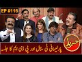 Khabaryar with Aftab Iqbal | Parlimani Tea Stall | Episode 116 | 17 December 2020 | GWAI
