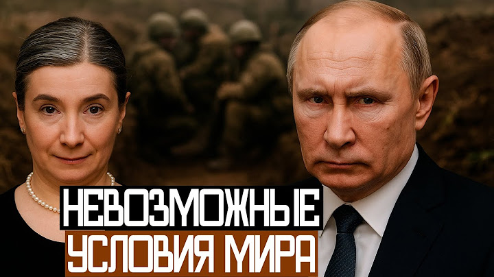 Второй ПРОВАЛ ПЕРЕГОВОРОВ - Екатерина Шульман