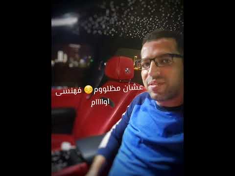فيديو هنتقابل مع الاياااام ... سامو زين