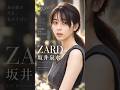 蒲池幸子がZARD 坂井泉水に変わるまで│ZARD坂井泉水の歴史