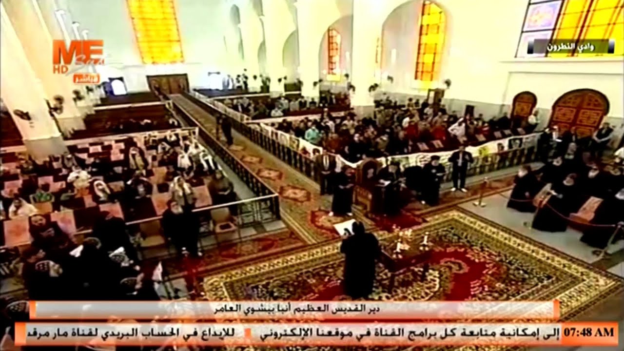 صلاة القنديل العام في جمعة ختام الصوم من دير القديس أنبا بيشوي العامر، برئاسة البابا تواضروس الثاني