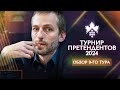 Александр Грищук о 9-м туре турнира претендентов 2024