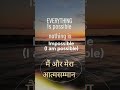 लहरों से डर नौका पार नहीं होती 🌊 | Harivansh Rai Bachchan #Shorts