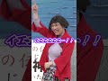 座員の見せ場を全部持っていくすち子ww