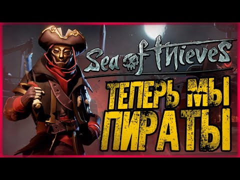 Videó: A Sea Of Thieves Legújabb Frissítése Olyan átkozott Mellkasot Ad, Amely Olyan Dühös, Hogy Tüzet éget A Hajója