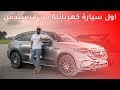 Mercedes EQC 2020 مرسيدس اي كيو سي