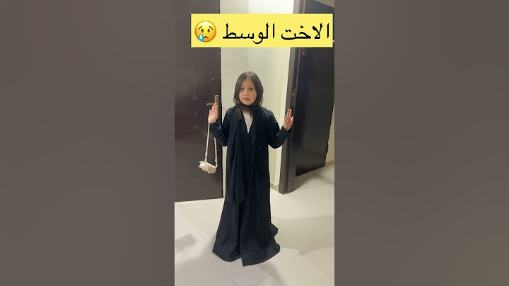 فرق المعاملة : الأخت الكبيره❌الأخت الوسط❌ الاخت المدللة😝#روز #روز_rooz_tv #مروى_عبد_العزيز