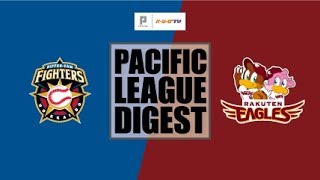 2018年8月26日 北海道日本ハム対東北楽天 試合ダイジェスト