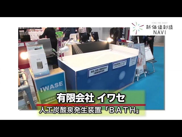 炭酸風呂 しゅわ王 バブリン 人工炭酸泉 動作未確認 炭酸泉装置 ～しゅ