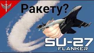 The Su-27S Flanker Has A Present For You